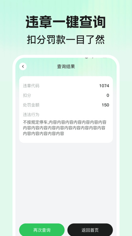 快充电桩查询app图1