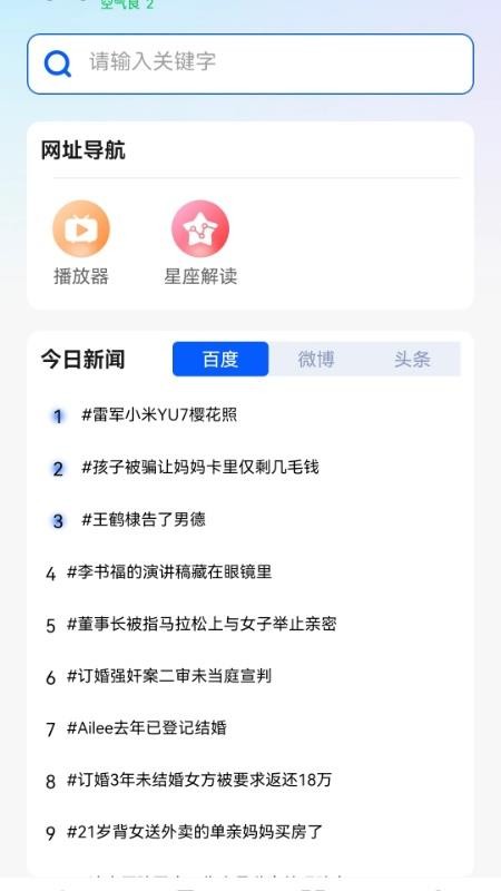 U浏览器无痕版官网版图1