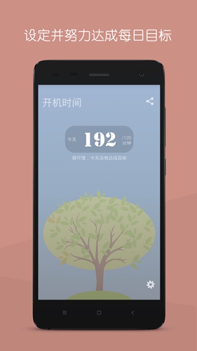 开机时光app图4