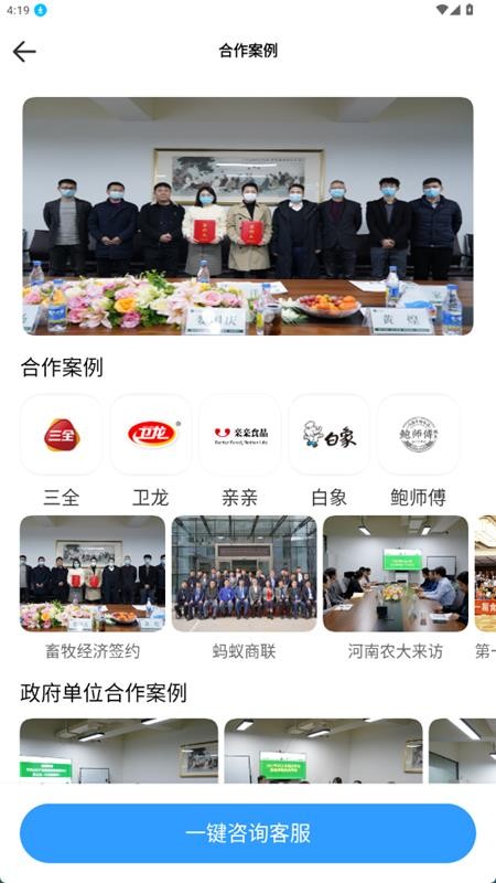 泰庆云测app图3