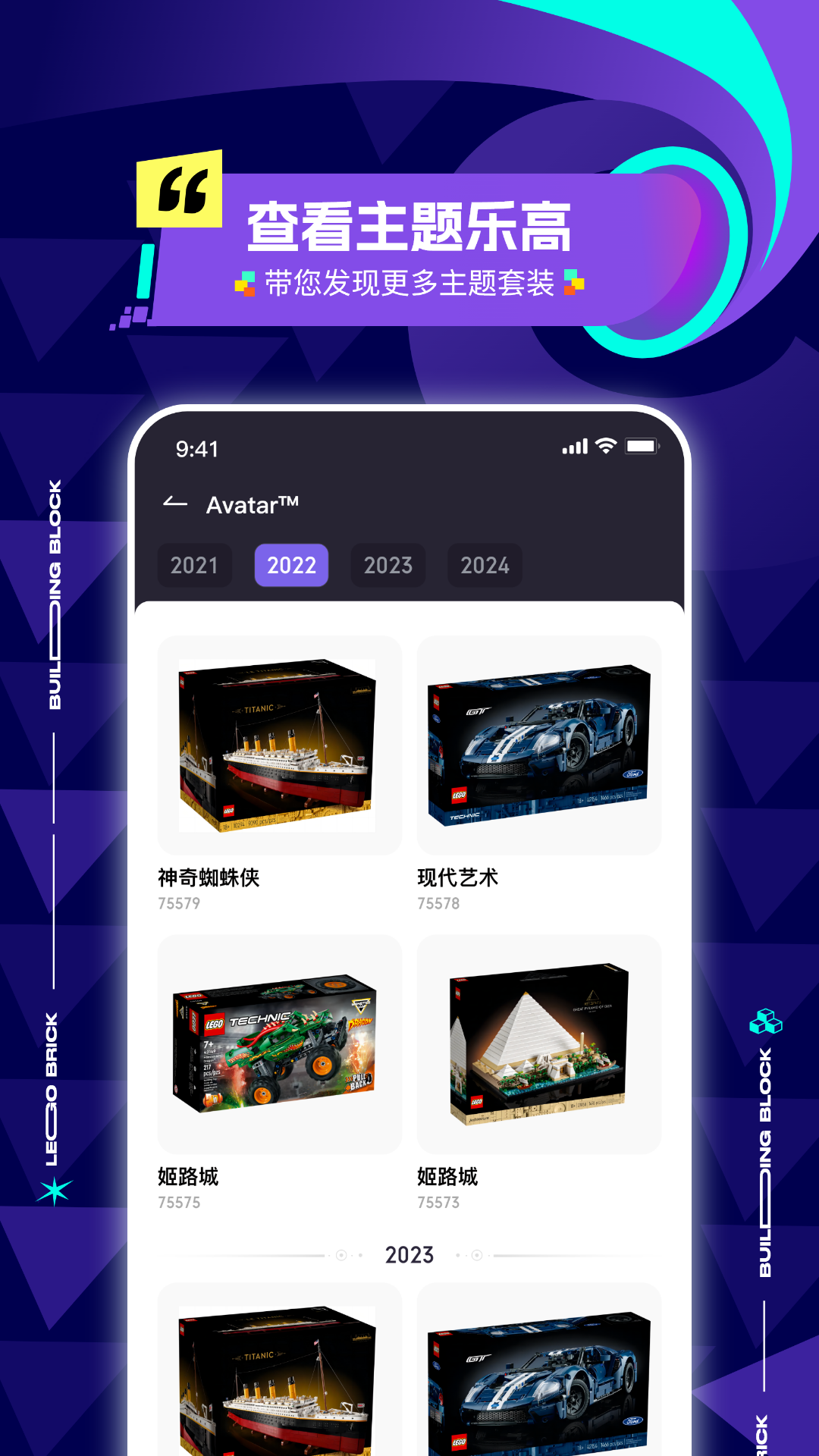 高乐高说明书app图1