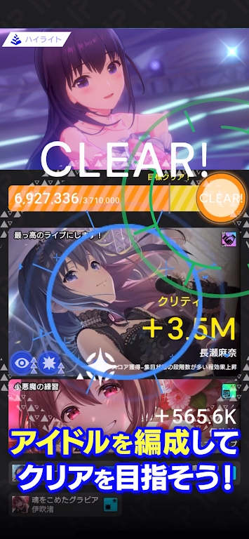 偶像荣耀（アイプラ）游戏图1