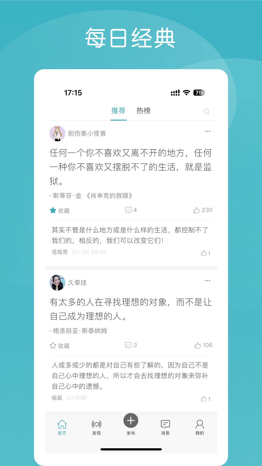 语林安卓版图2