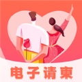创客请柬手机版