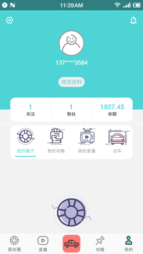 美旅出行app图4