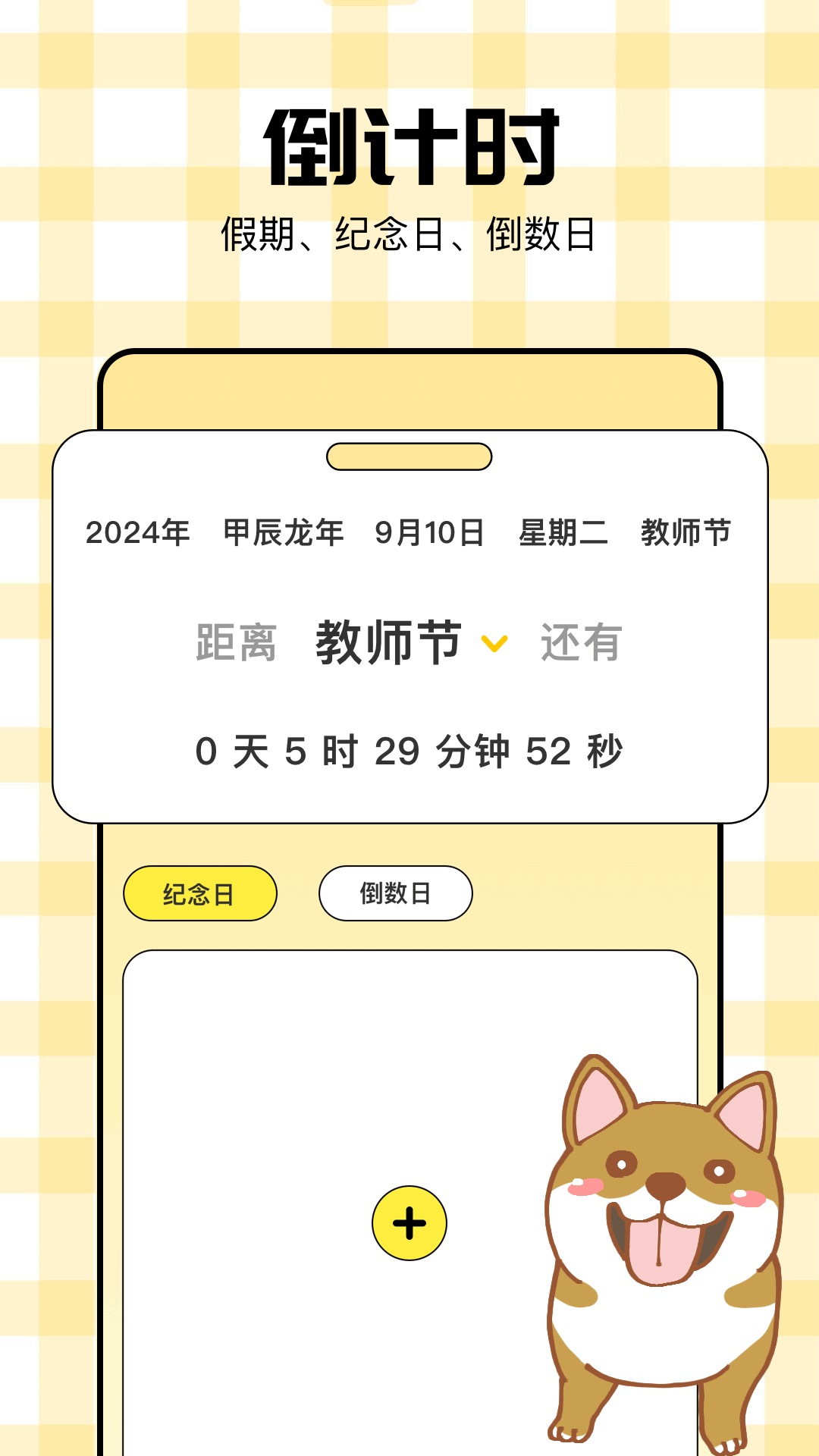 德尔塔工具app图1