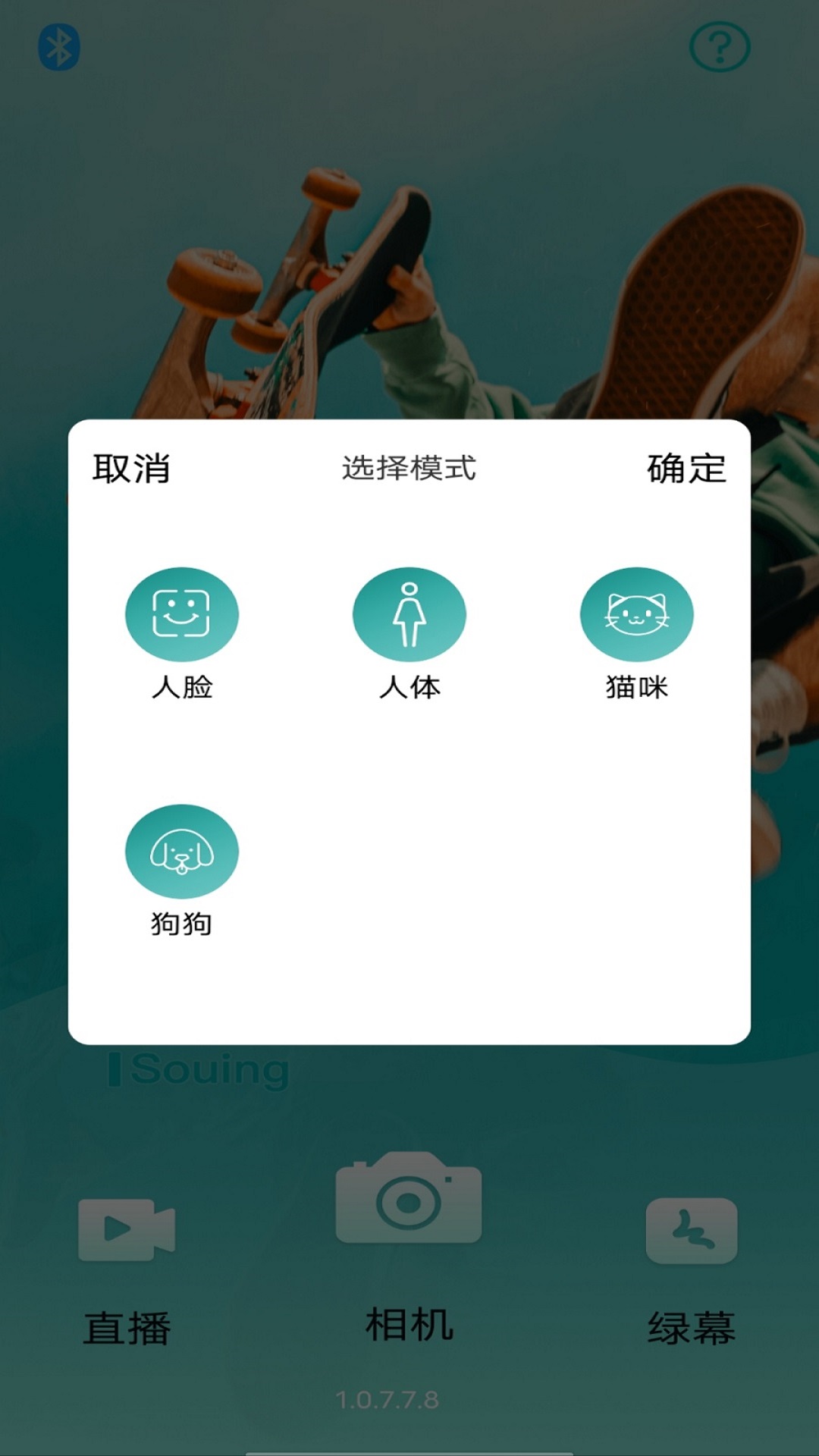 Souing手机版图1