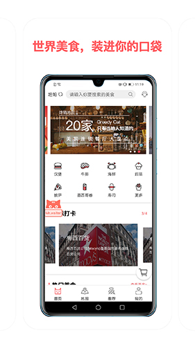 馋猫地图app图3