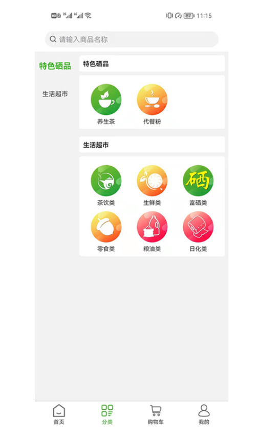 益植堂app图2