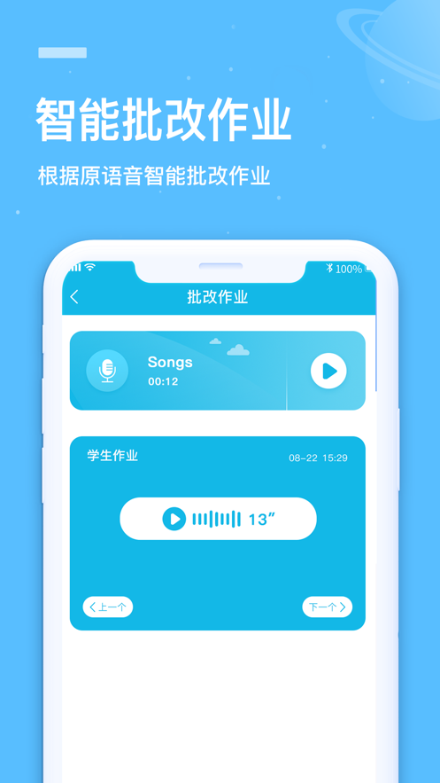 汤姆客老师端app图1