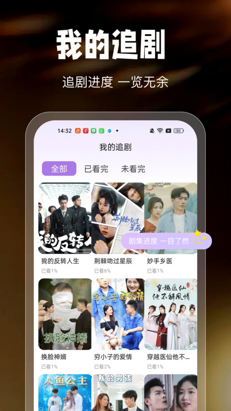 果果免费看短剧app图2