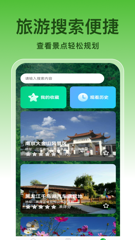 超全清理app图3