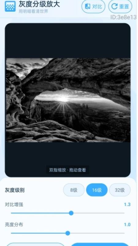 富和美放大app图2