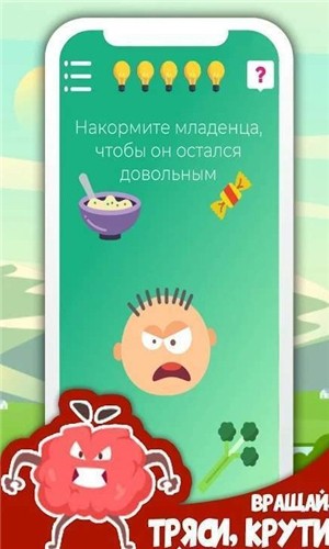 Brainless游戏图1