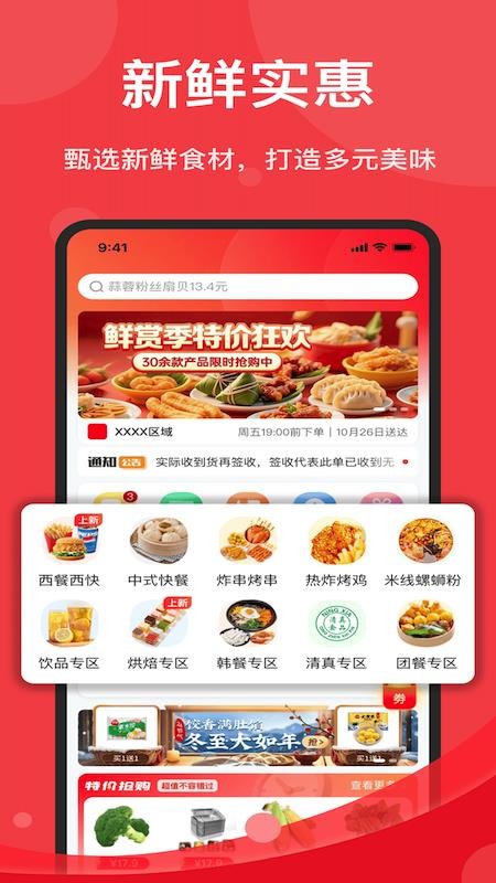 久歌供应链app图1