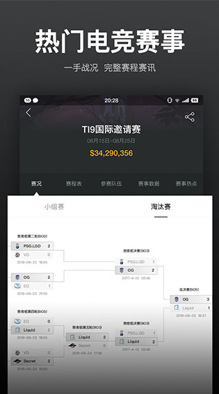 VP电竞安卓版图2