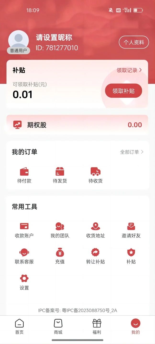 酒元世界软件图3