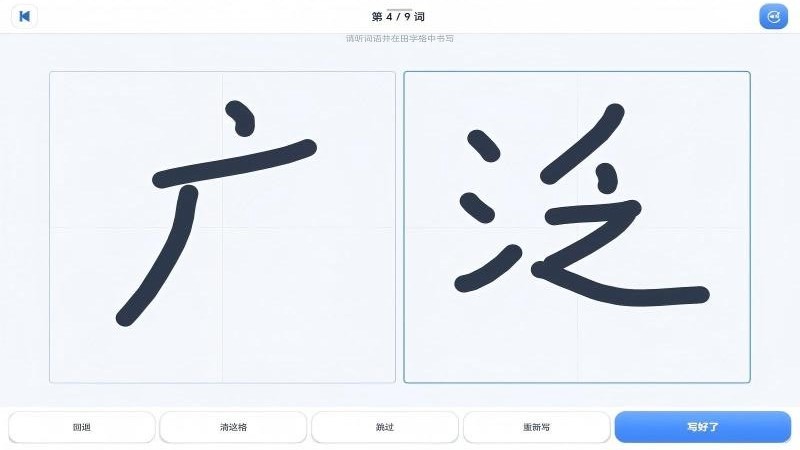 小V听写app图3