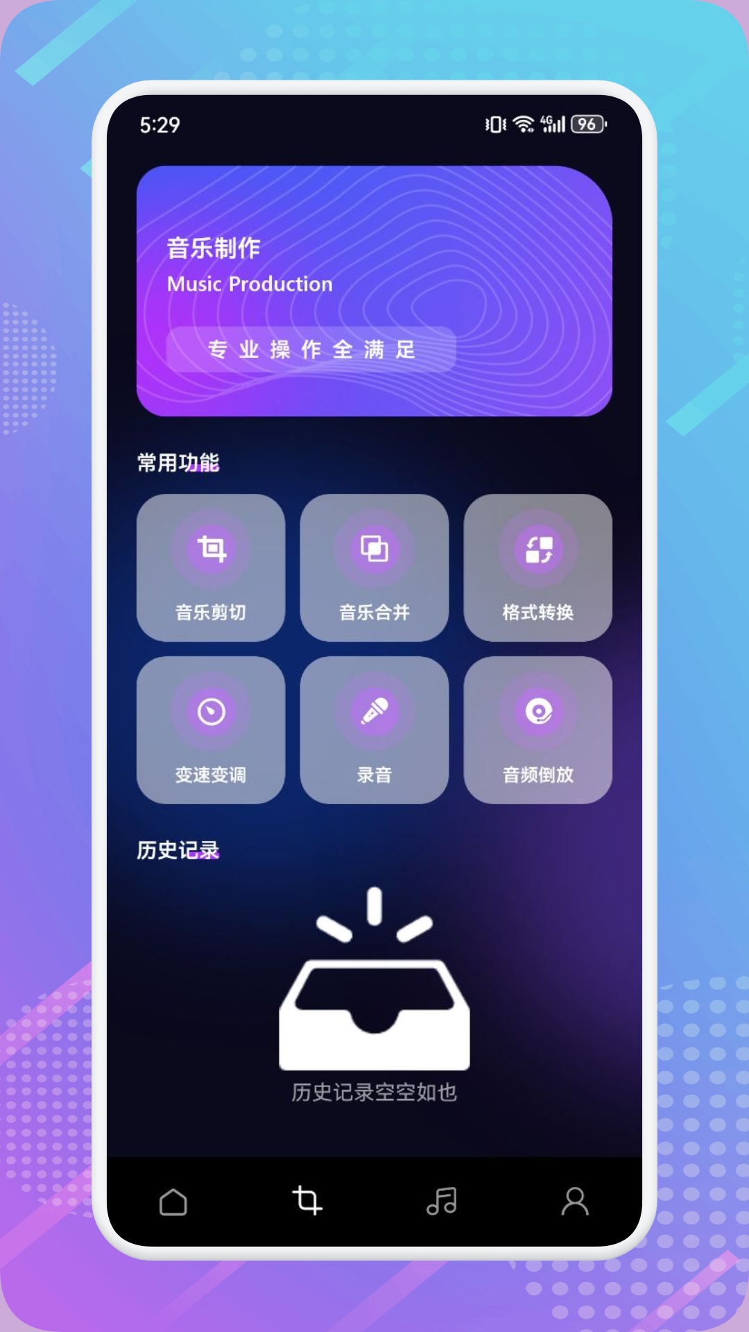 冬瓜音乐制作软件图1