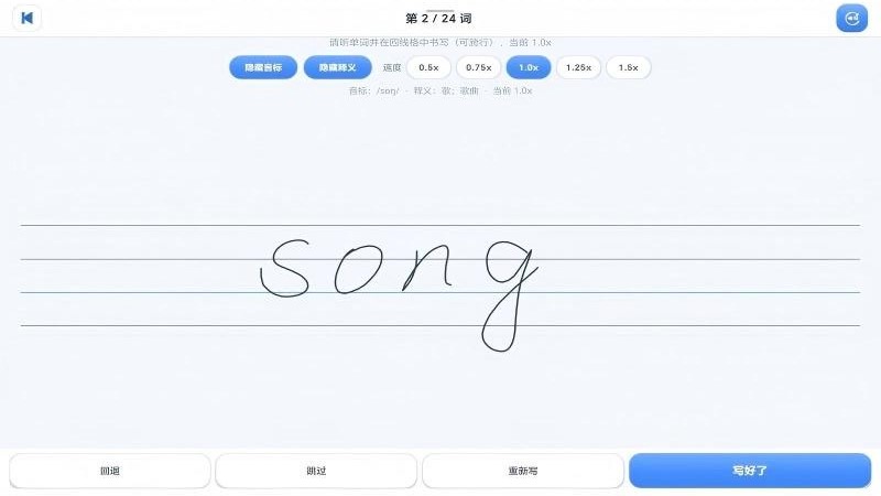 小V听写app图4