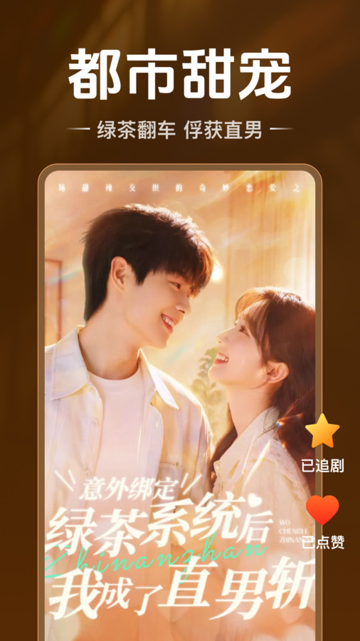 微短剧免费看app图3