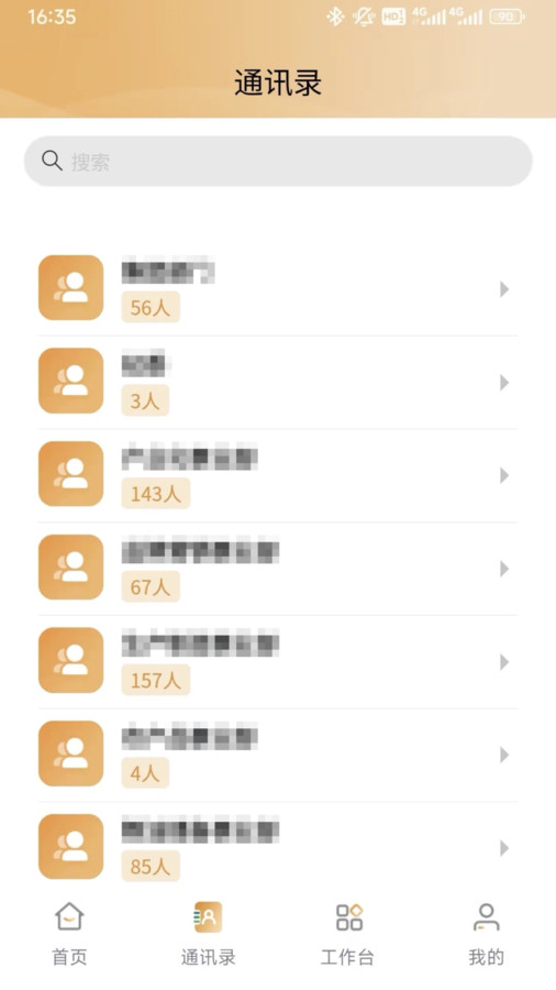 江粮通app图3