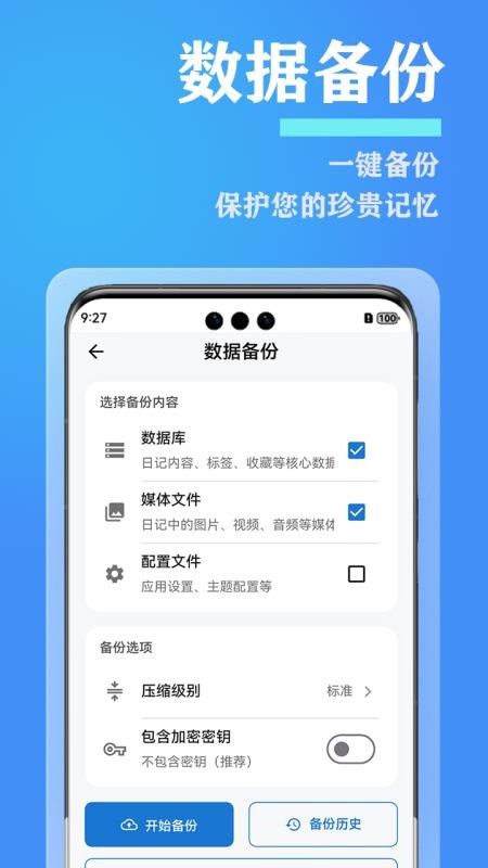 爱日记手机版图3