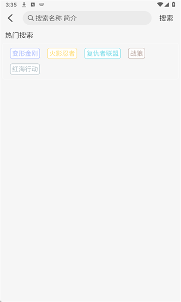 海豚视频app图3