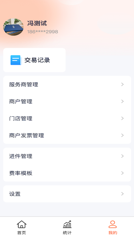 易来钱管家app图1
