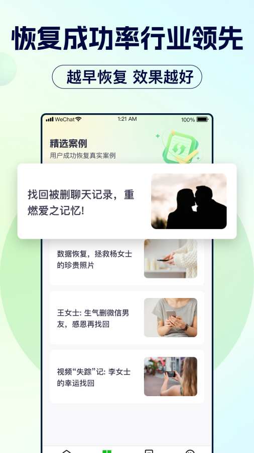 数据宝极速恢复大师app图3
