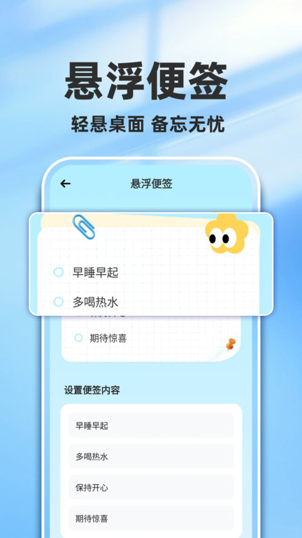 每天时钟闹钟app图2