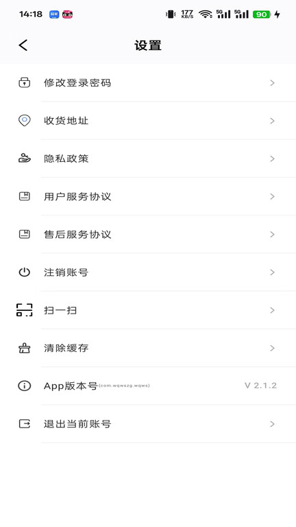 万企万商app图4