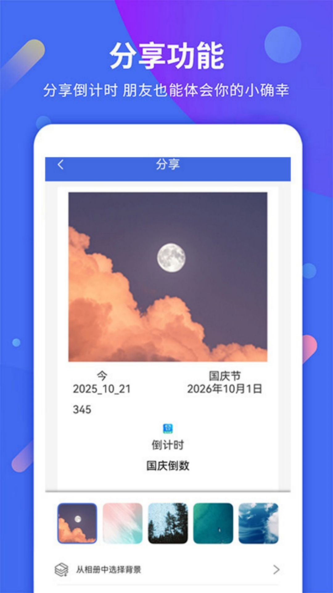 每日计时提醒app图3