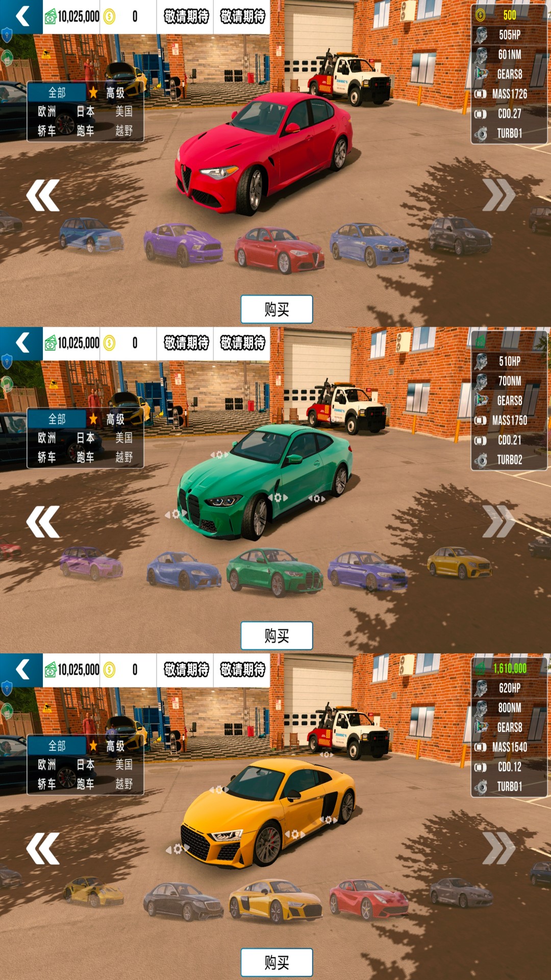 车辆驾驶模拟手机版图3
