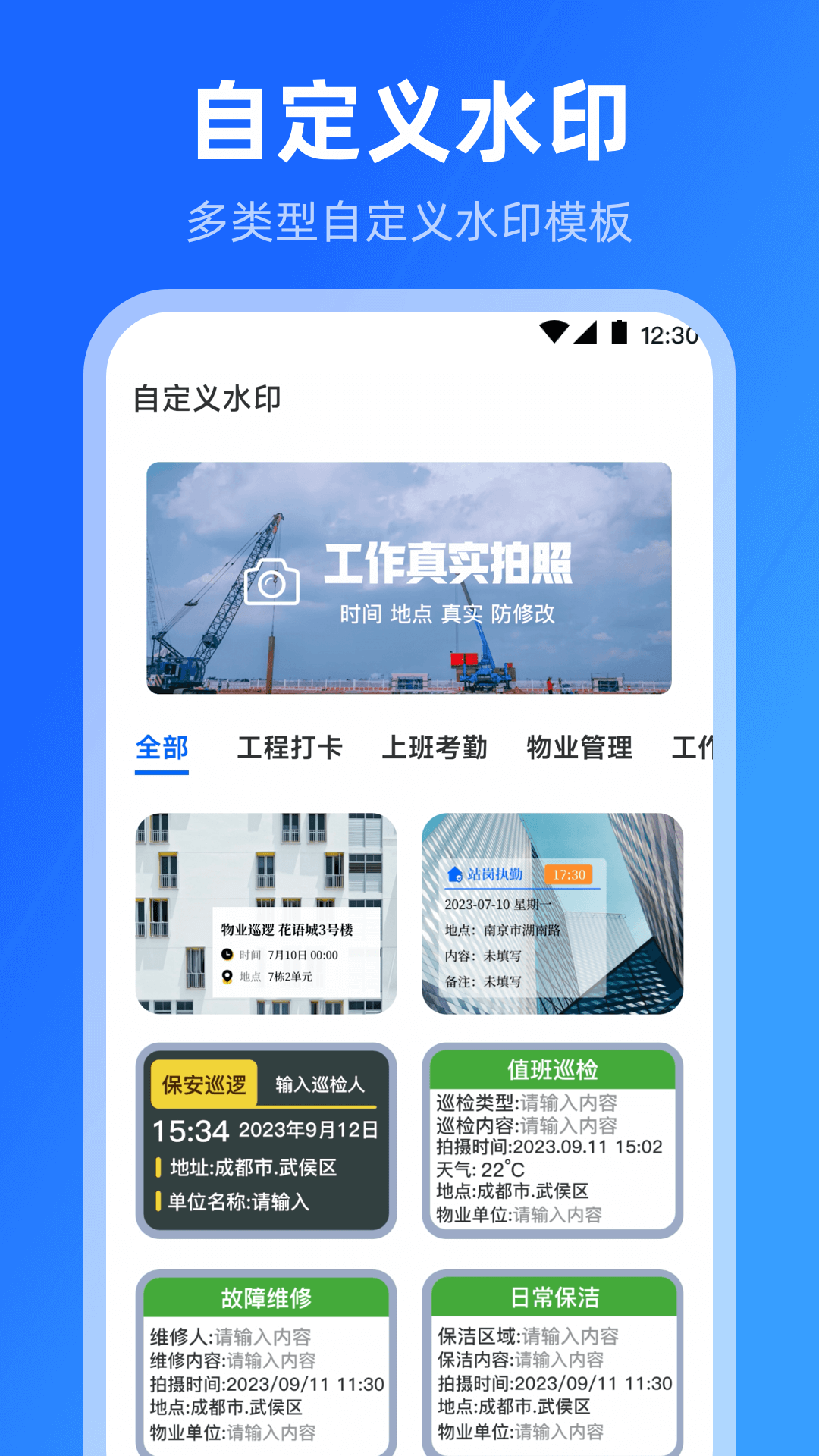 手机模拟位置修改手机版图1