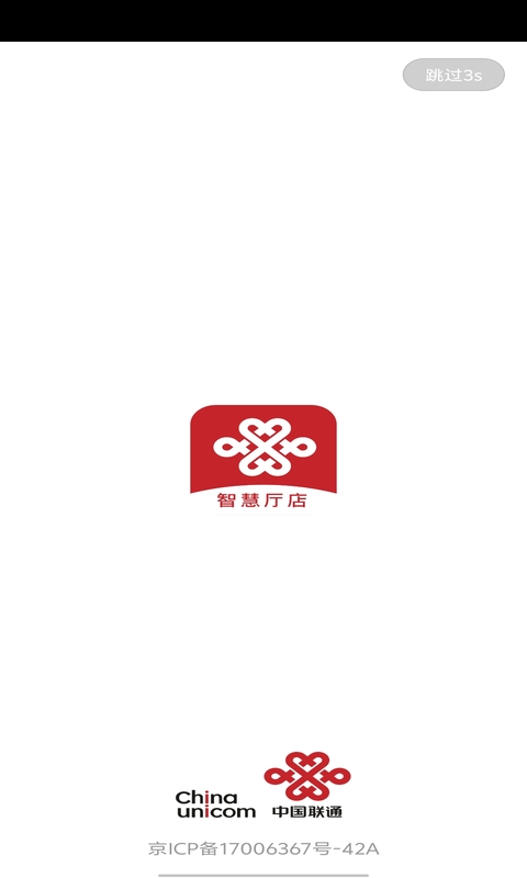智慧厅店安卓版图3