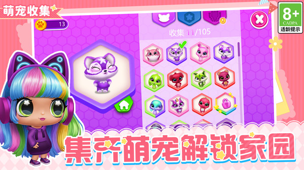 快乐玩偶梦工厂游戏图3
