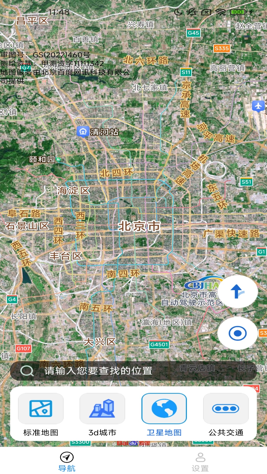 乐月集优享全景导航手机版图3