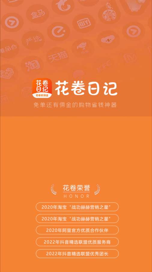 花卷日记app图2