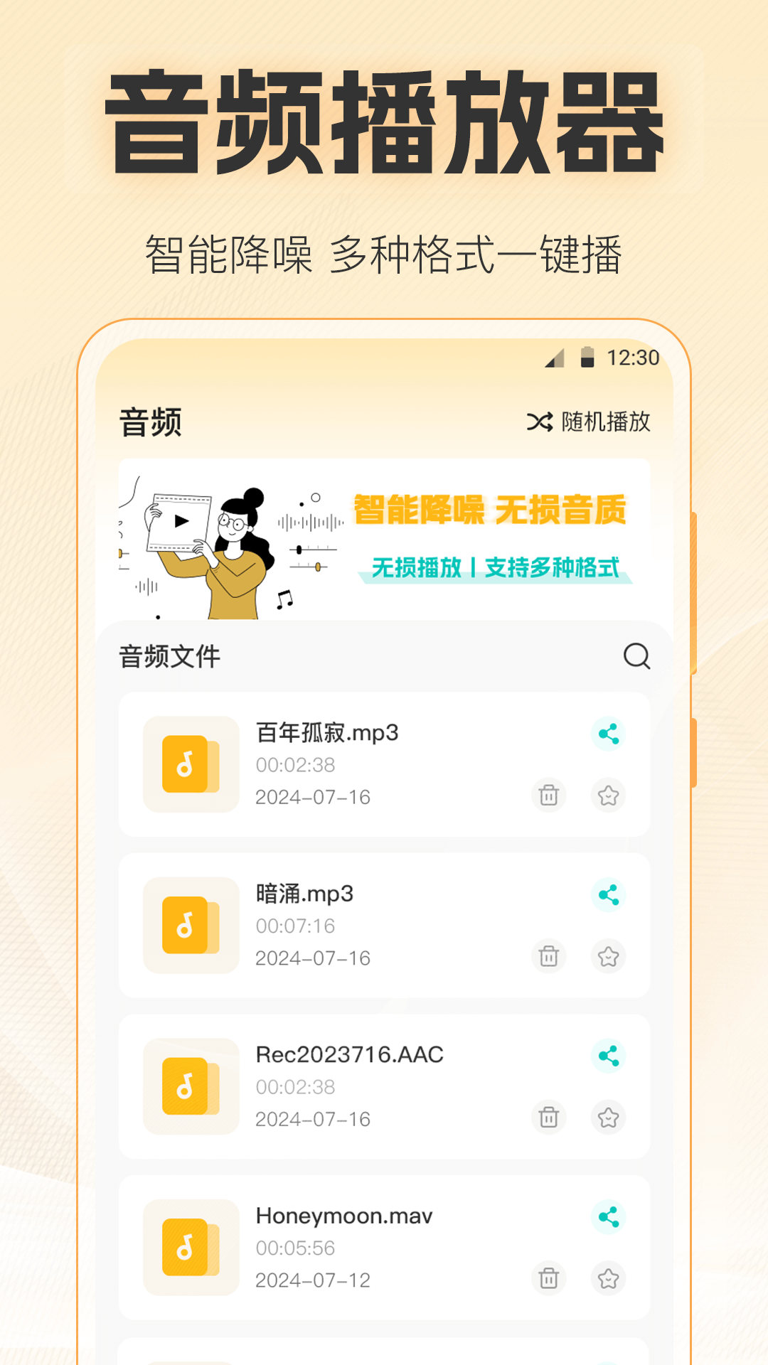 视频播放Player软件图2