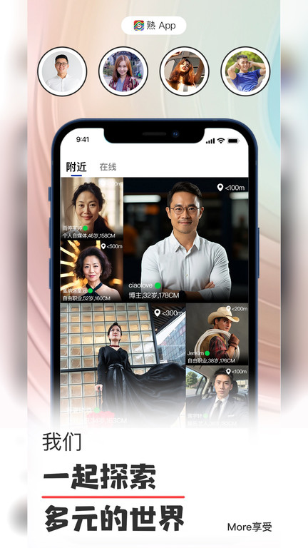 熟了app图4