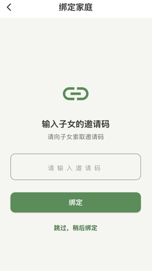 家信app图1