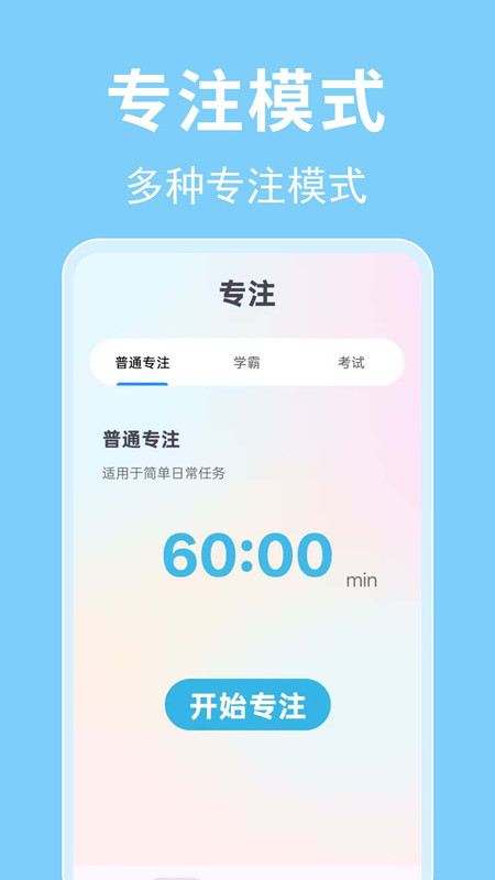 时钟闹钟响app图1