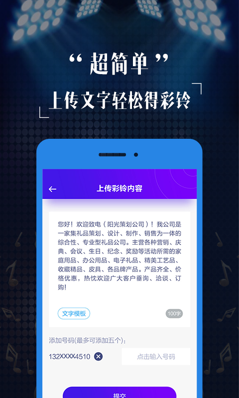 彩铃定制app图2