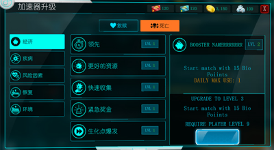 Bio Inc. Redemption手游图2