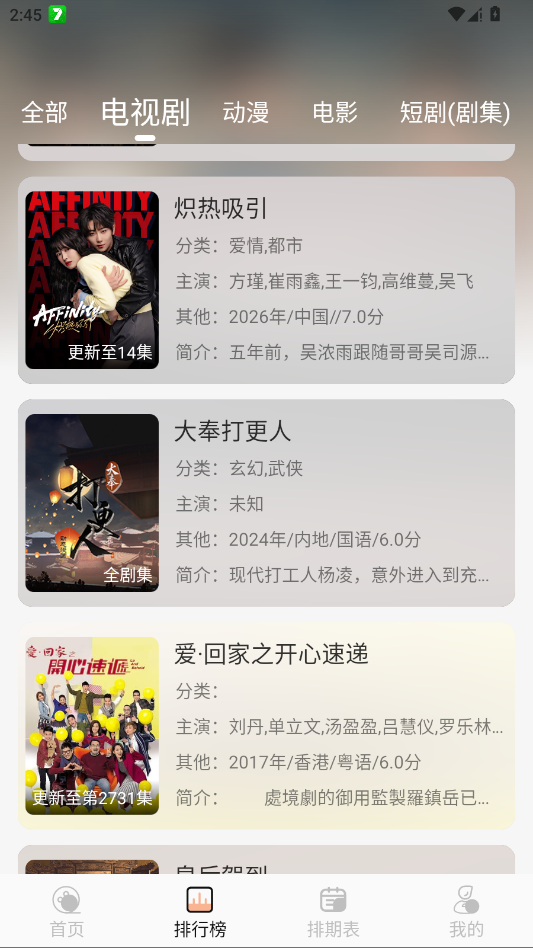 橘喵4K软件图2
