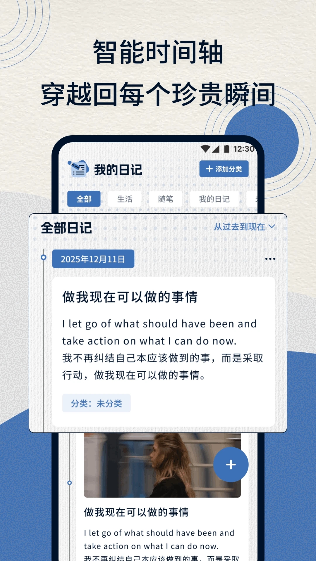 添E生活记录最新版图4