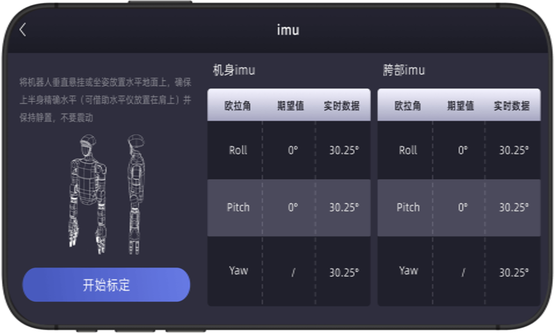 Unitree Explore软件图1
