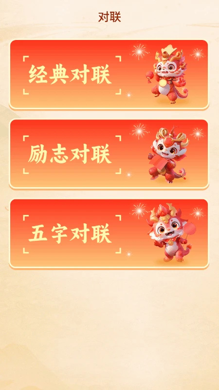 鸿福满满软件图1