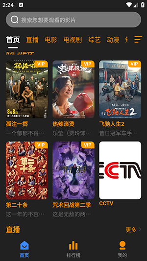 极客羊盒安卓版图2